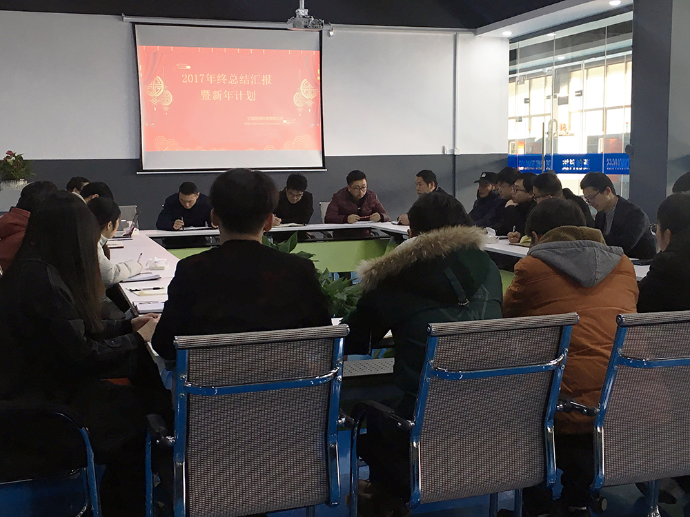 年會(huì)聚焦|不忘初心，方得始終！
